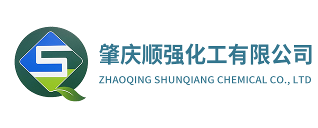 肇慶市順強(qiáng)化工有限公司