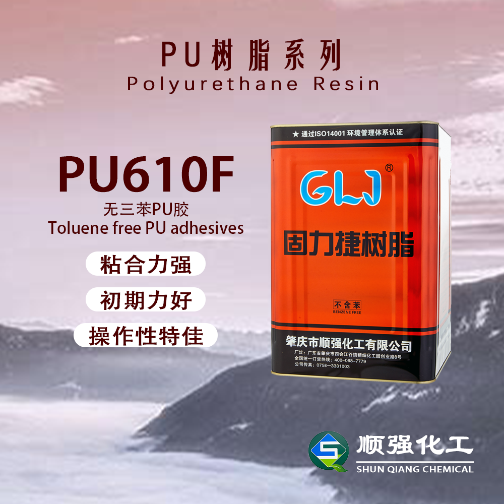 固力捷PU610F