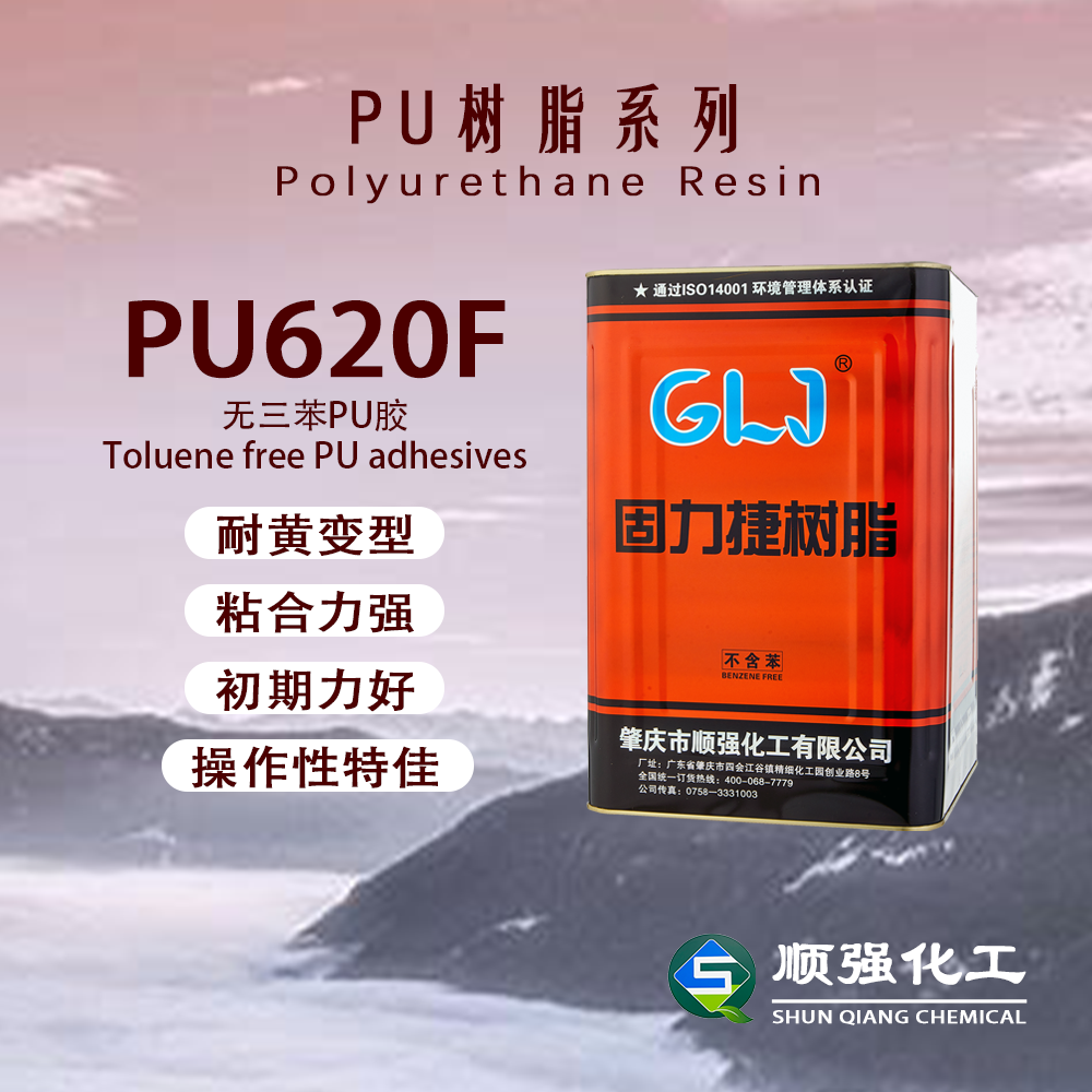 固力捷PU620F