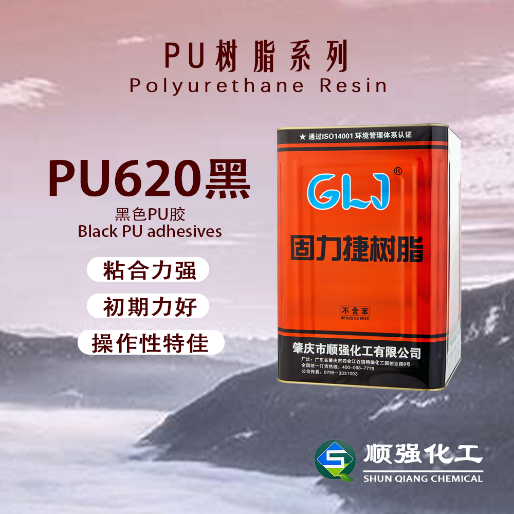 固力捷PU620黑