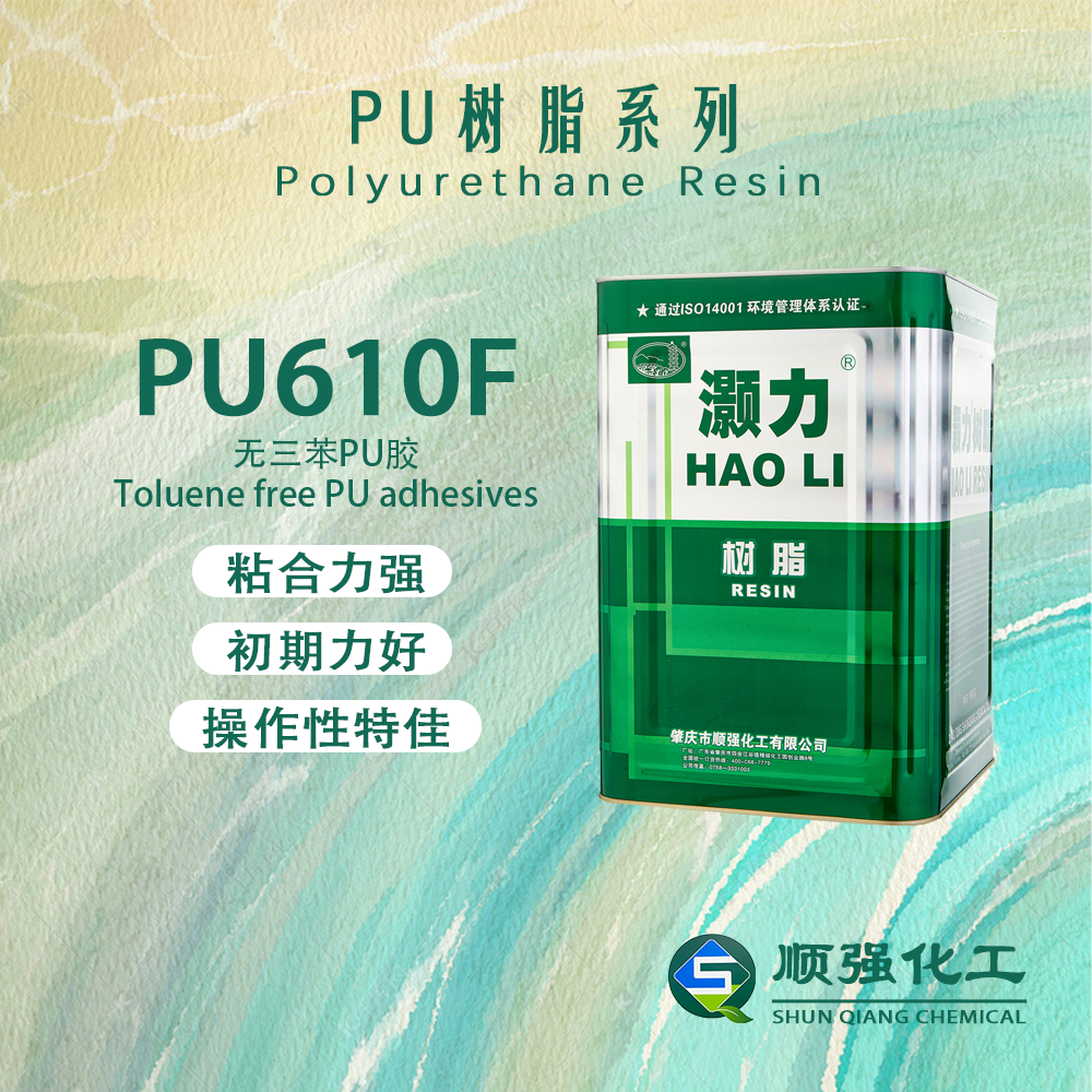 灝力PU610F