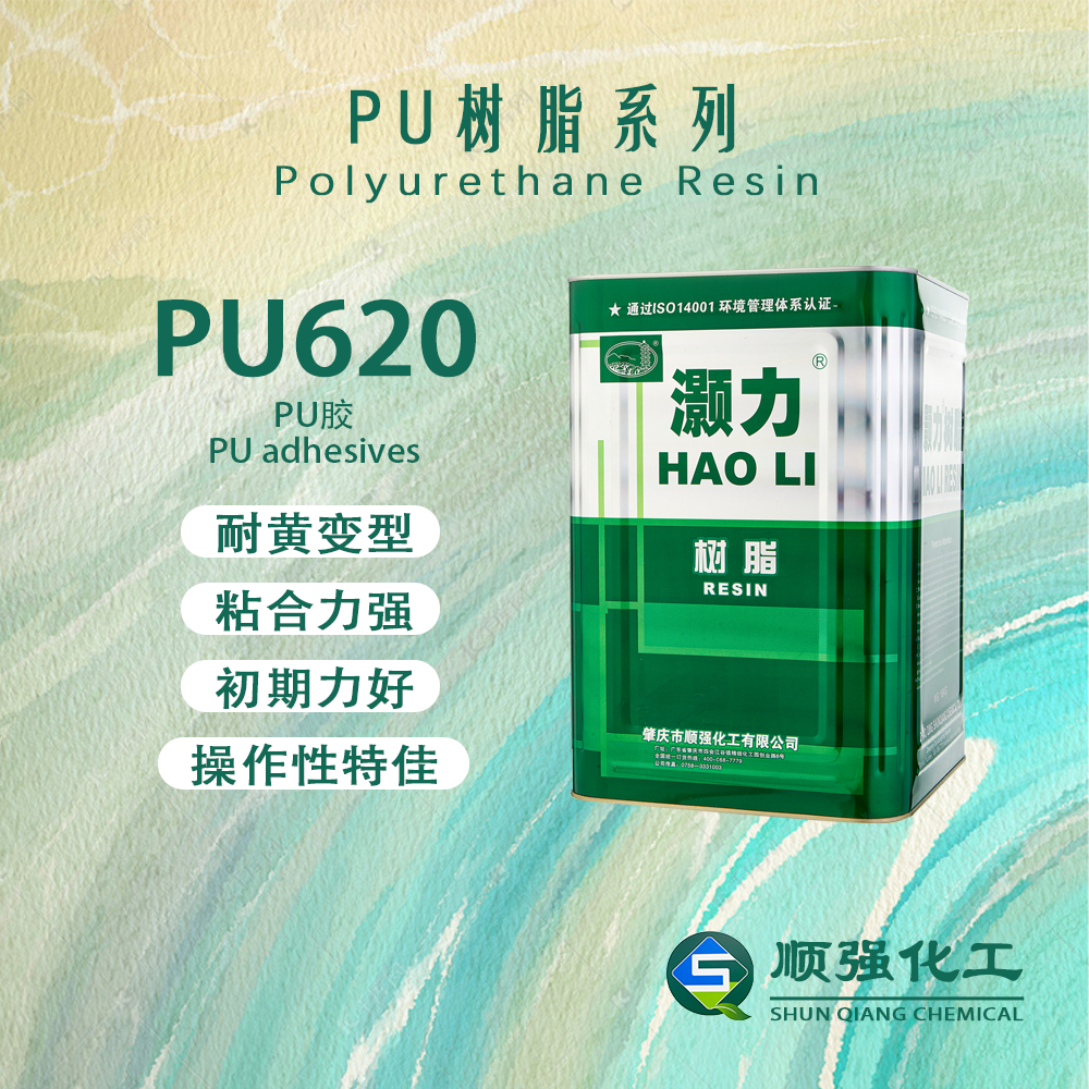 灝力PU620