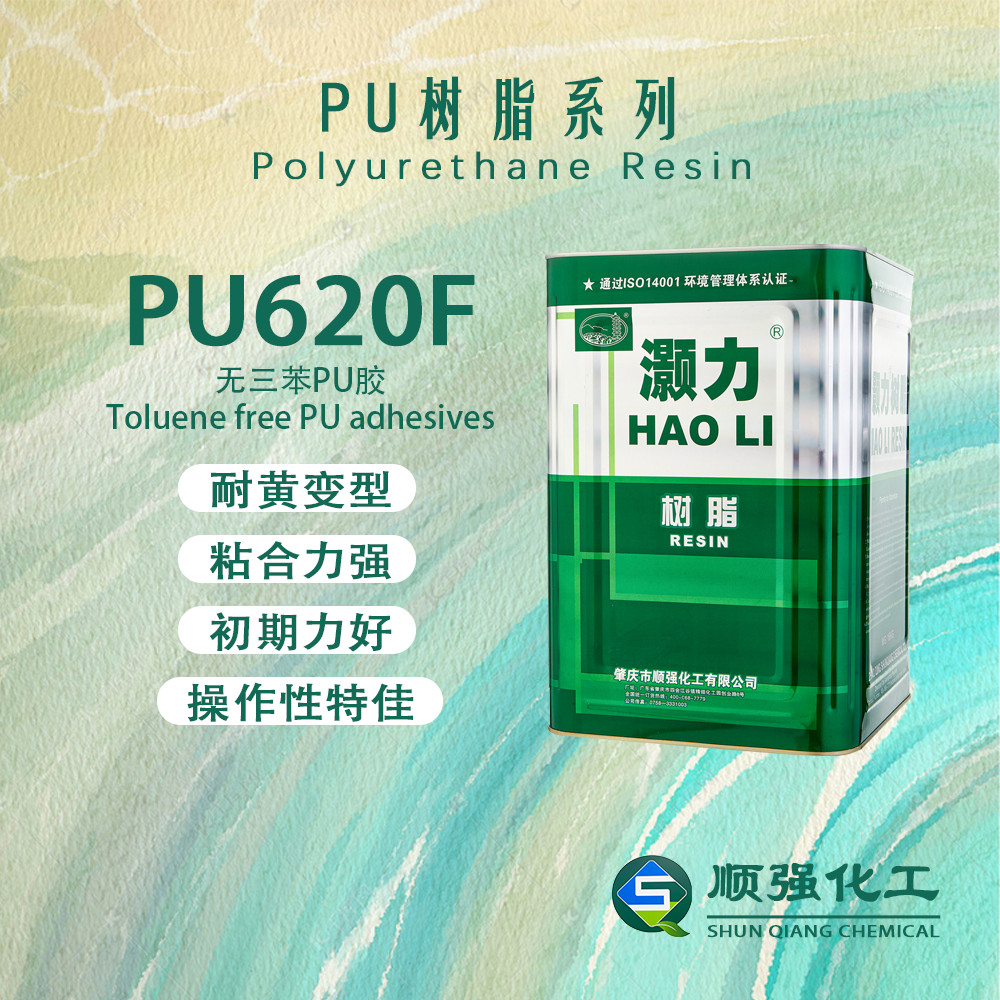 灝力PU620F