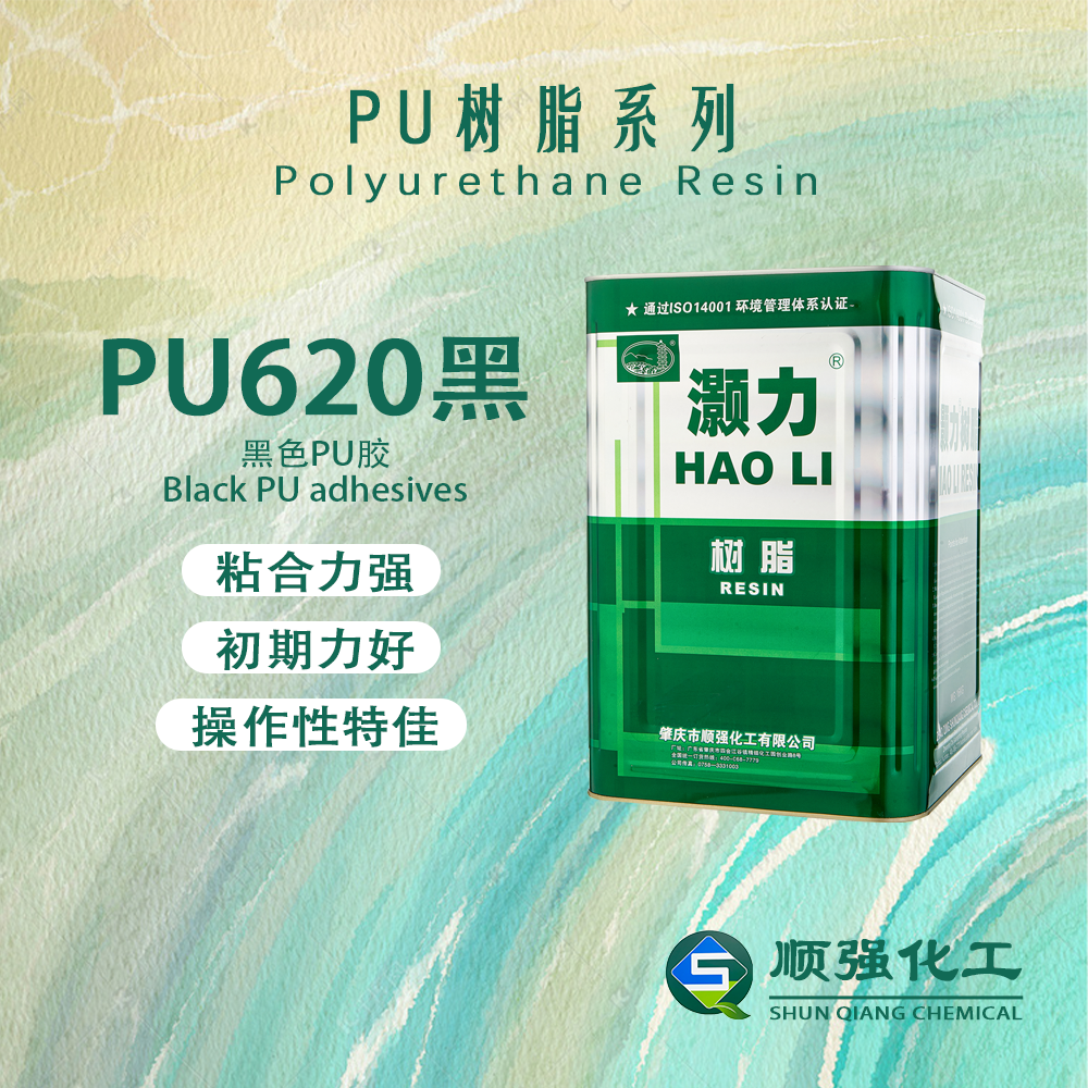 灝力PU620黑
