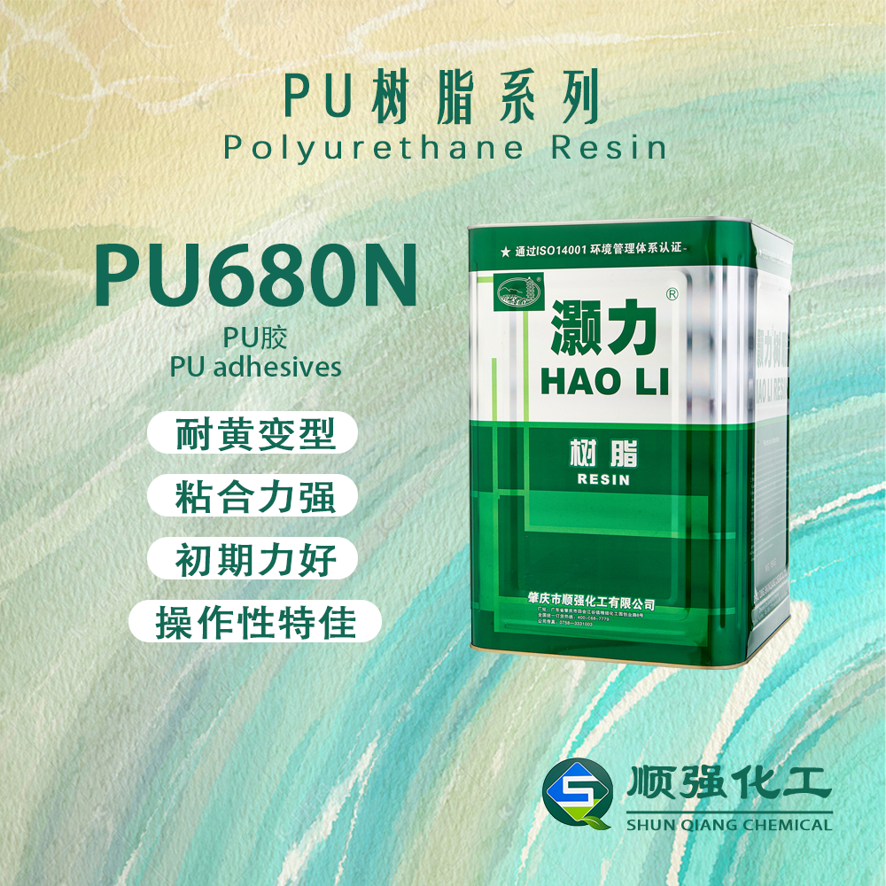 灝力PU680N