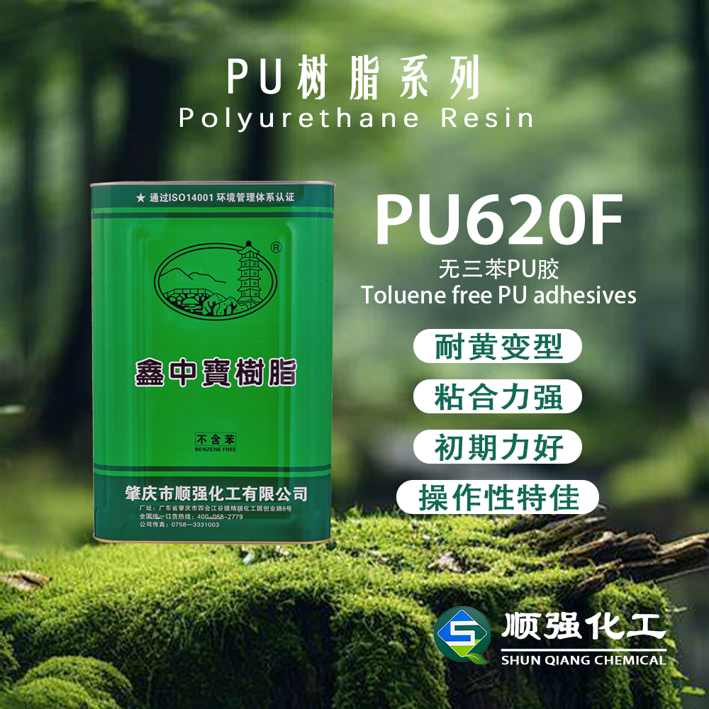 鑫中寶PU620F
