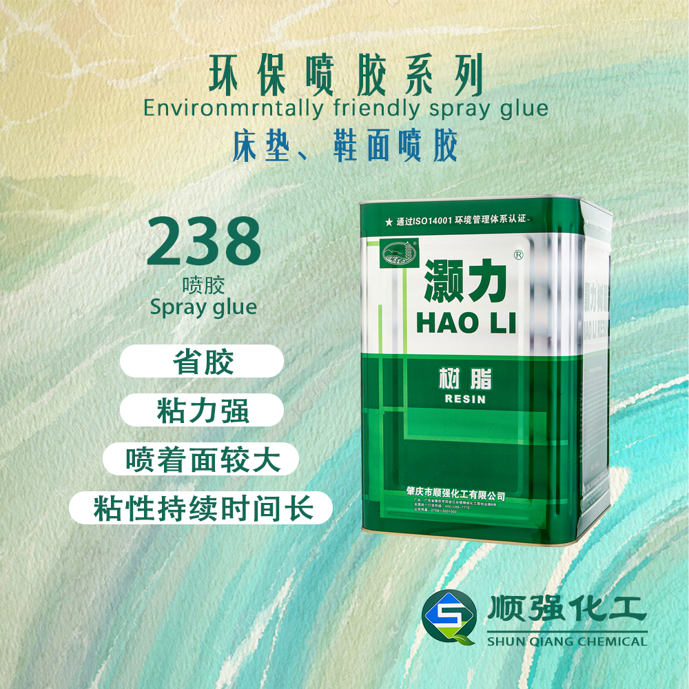 灝力 噴膠238