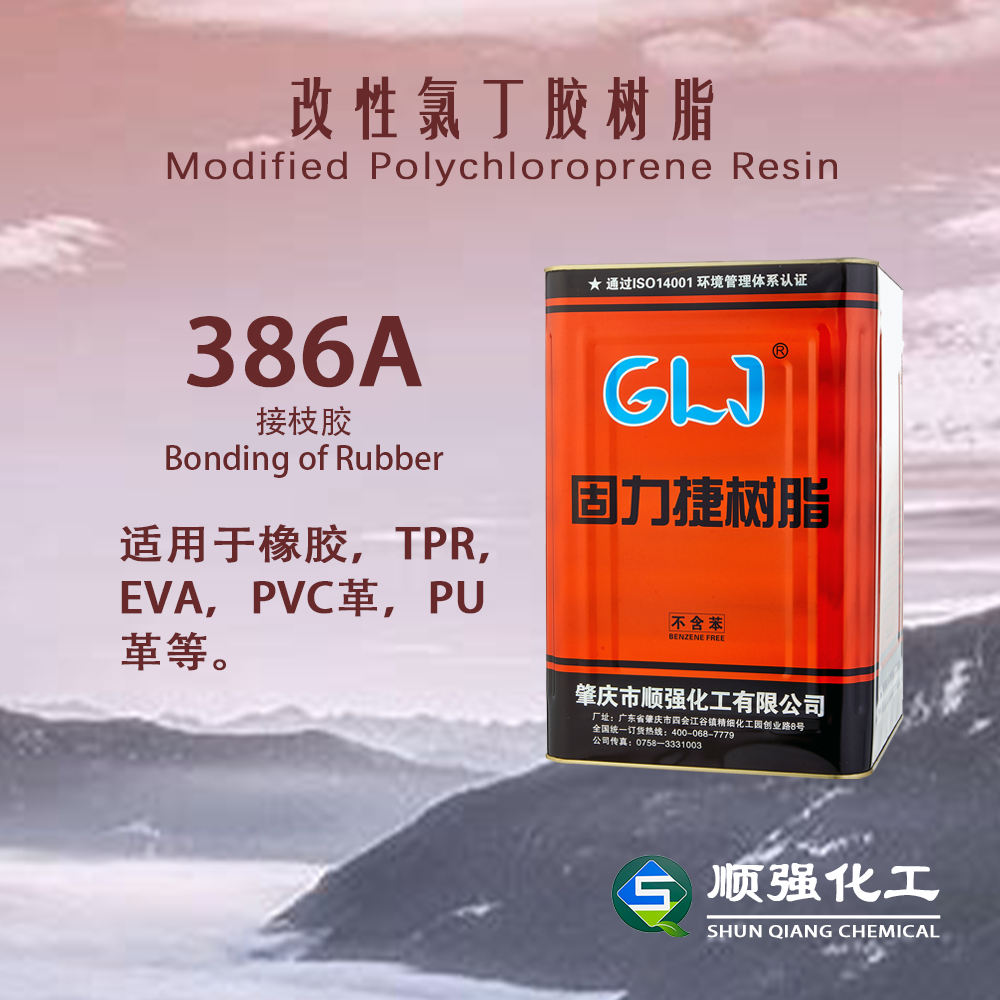 固力捷 接枝膠386A