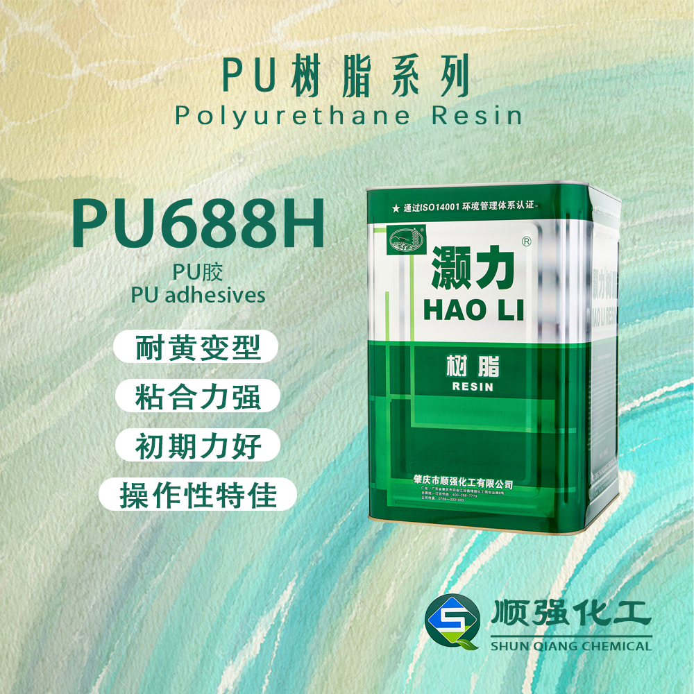 灝力PU688H